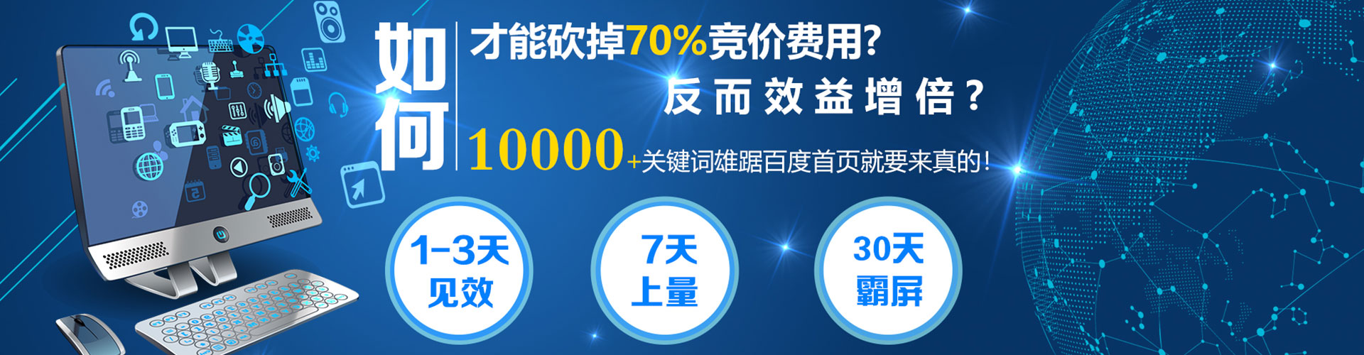 云岩竞价排名